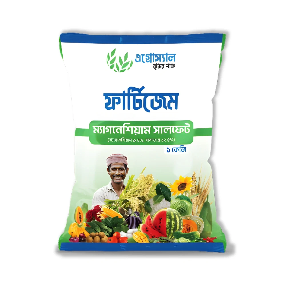ম্যাগনেশিয়াম সালফেট - Magnesium Sulphate ( ১ কেজি )