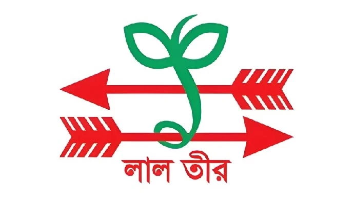 লাল তীর সীড লি: