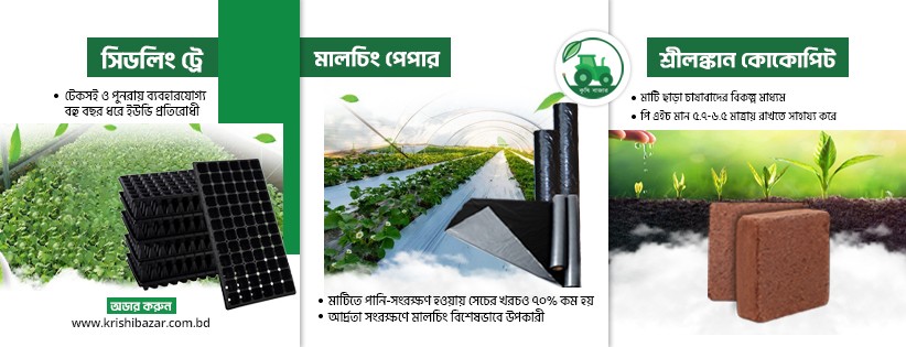 Krishi Bazar promo